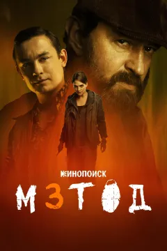 Метод 3